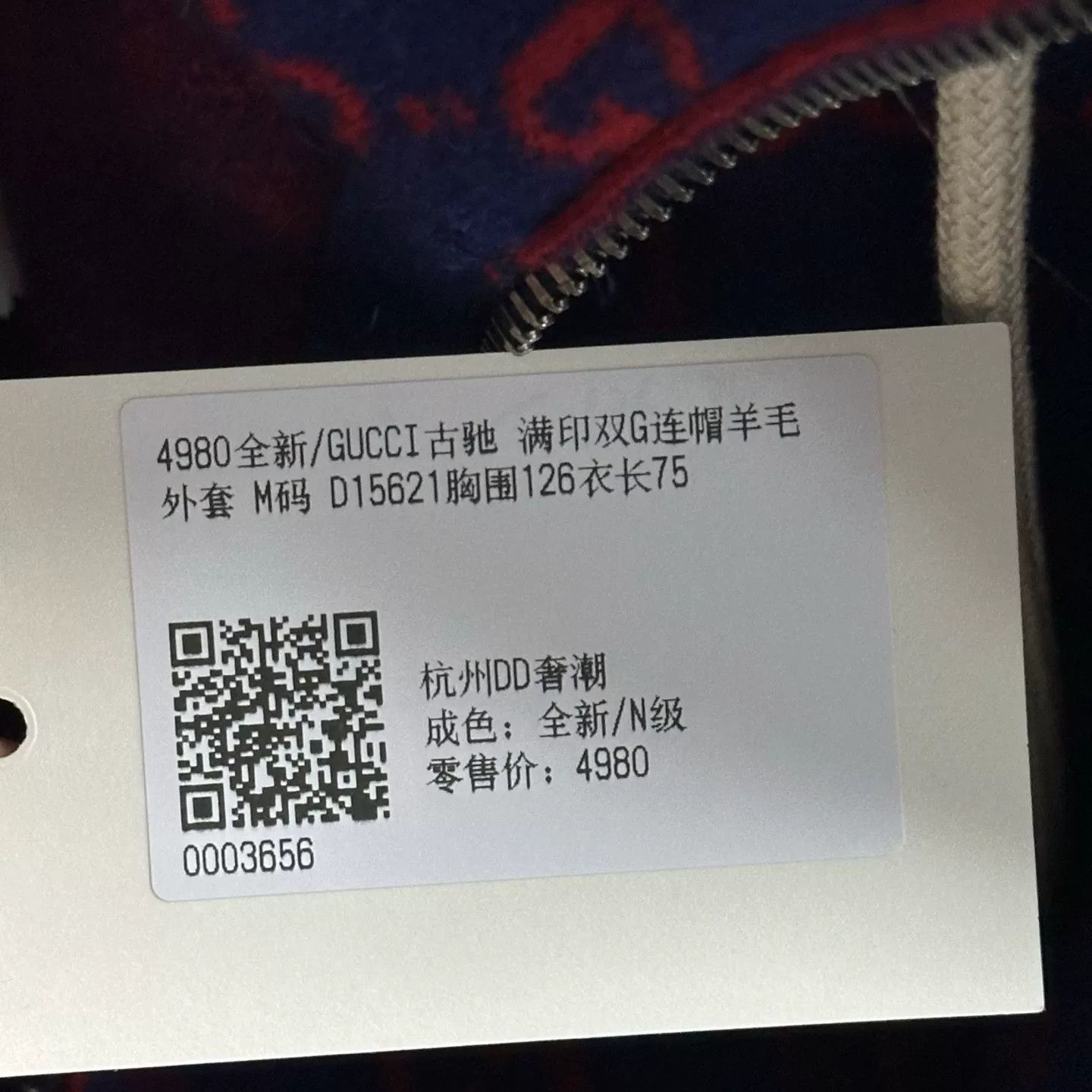 Gucci Gucci GG Monogram Wool Cashmere Zip Hoodie M Size US M / EU 48-50 / 2 - 7 Thumbnail
