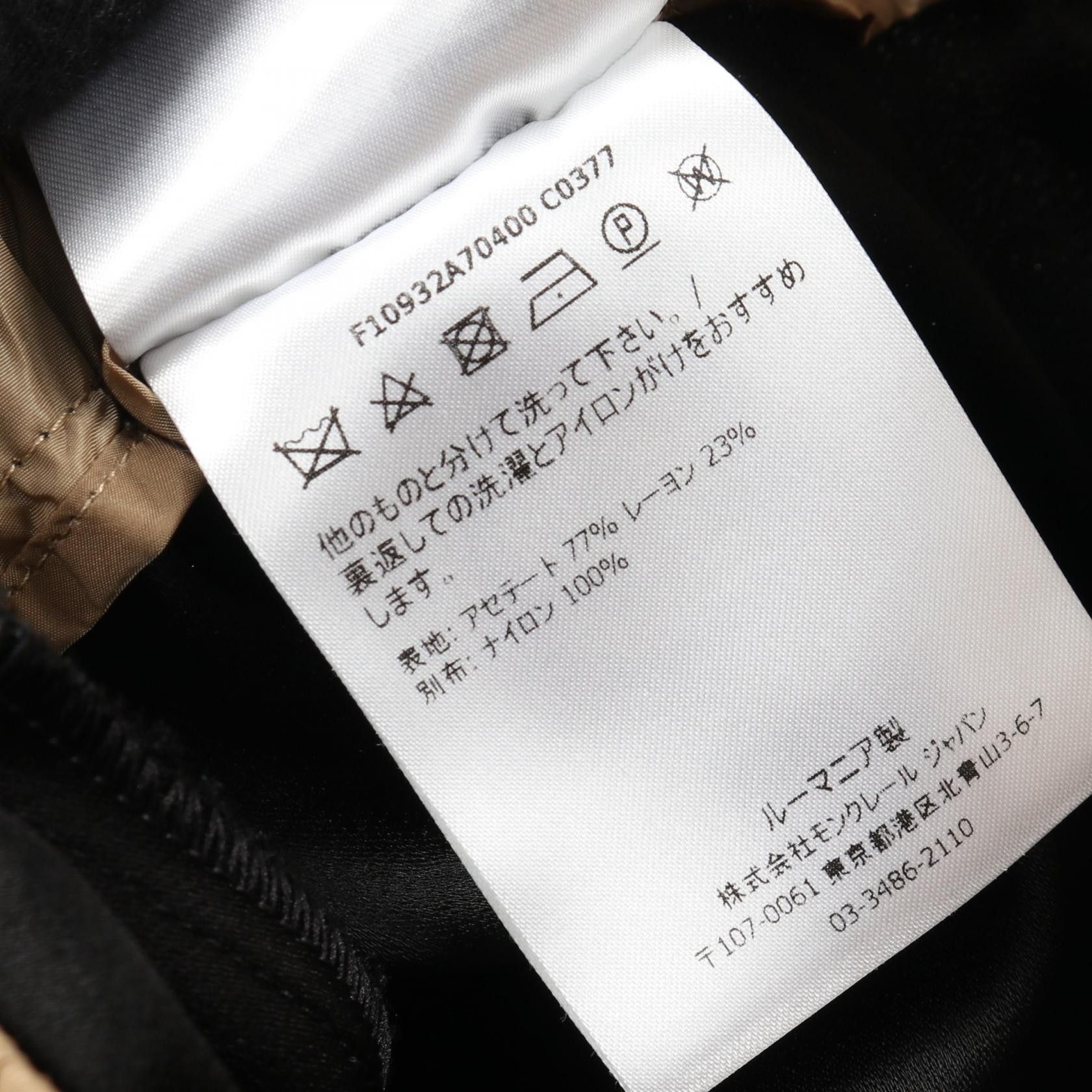 Moncler Moncler Moncler Acetate Pants Textile Pants DUTY FREE for USA Size ONE SIZE - 3 Thumbnail
