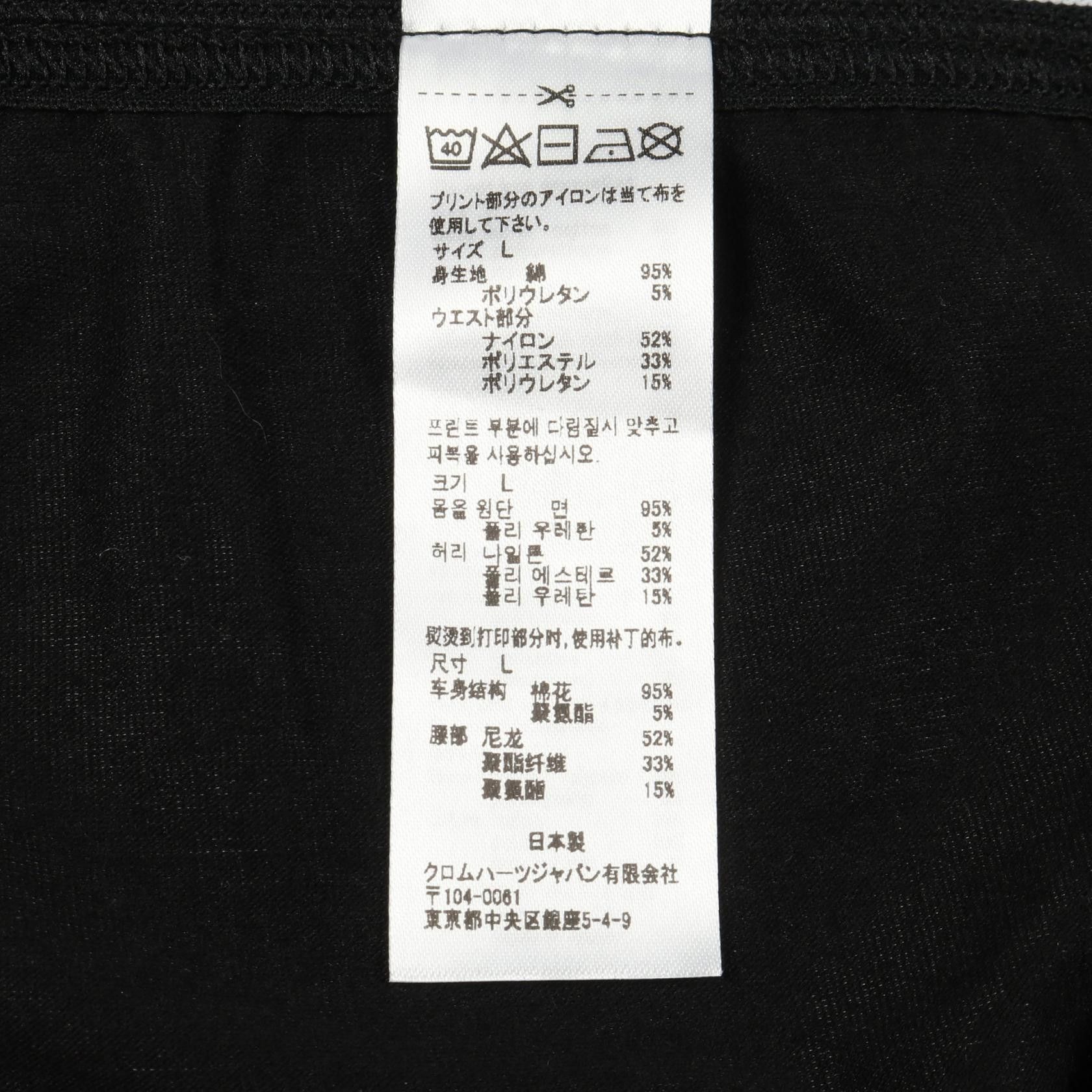 Chrome Hearts Chrome Hearts Chrome Hearts Cotton Pants Textile Pants DUTY FREE for USA Size ONE SIZE - 4 Thumbnail