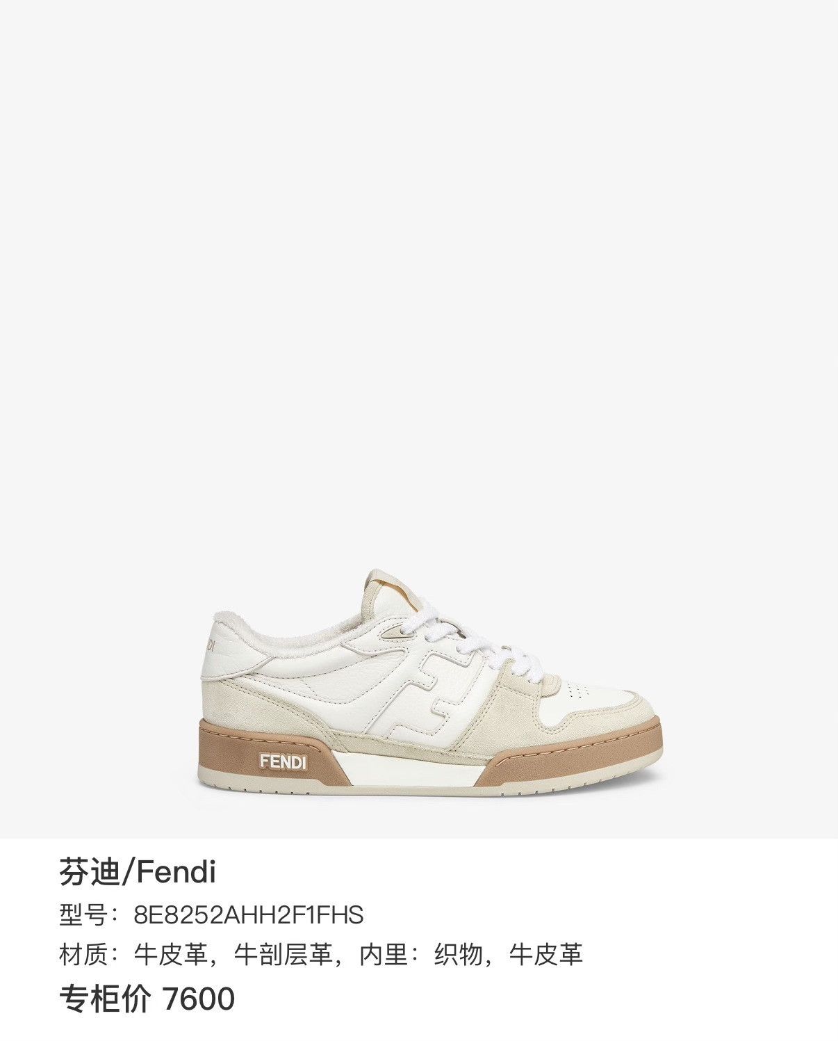 Fendi Fendi Match White Brown Sneakers Size US 5 / IT 35 - 9 Thumbnail