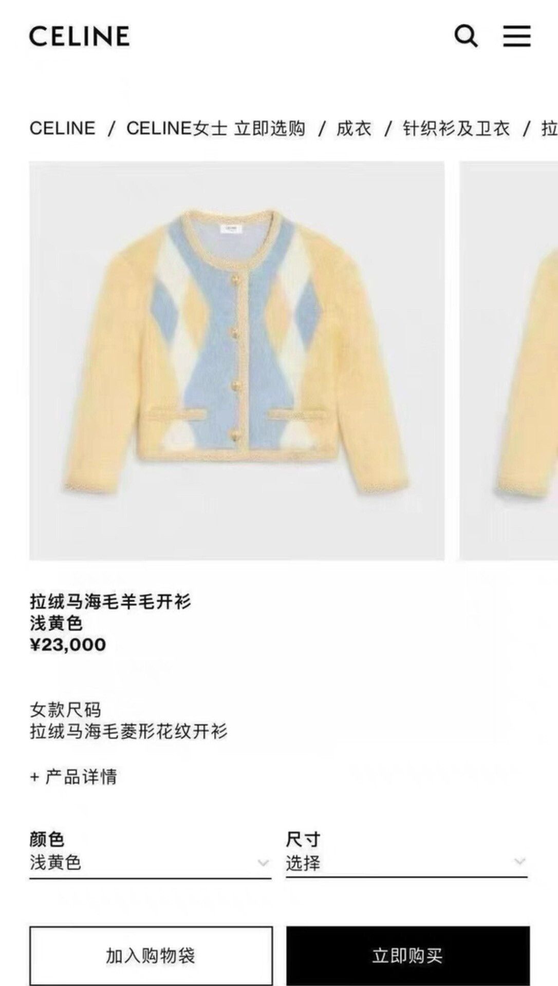 Celine Celine Cropped Mohair Color Block Cardigan Size M / US 6-8 / IT 42-44 - 7 Thumbnail
