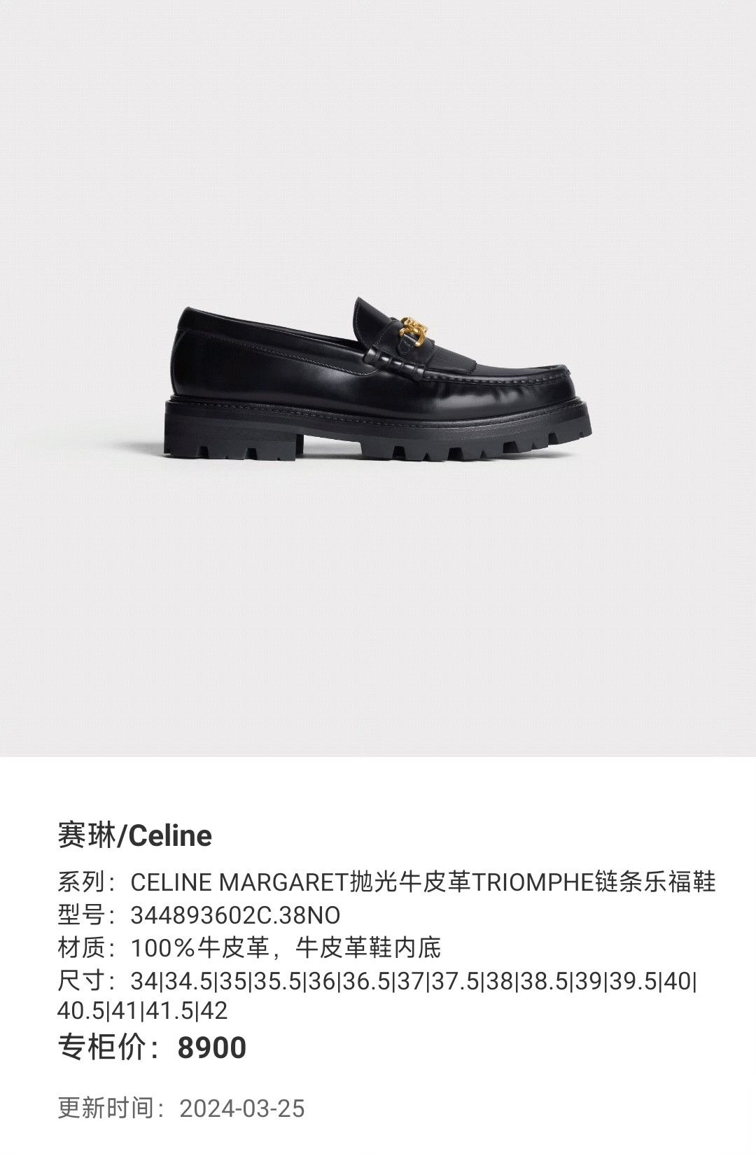 Celine Celine Margaret Chain Fringe Loafers Size US 5 / IT 35 - 9 Thumbnail