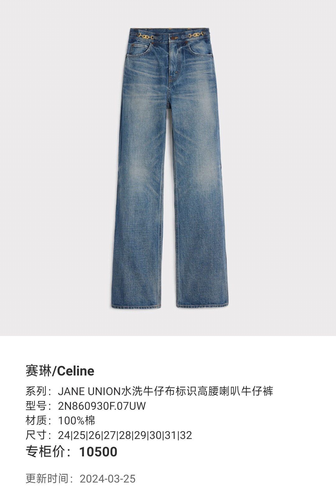 Celine Celine Classic Wide-Leg Washed Jeans Size 31" - 7 Thumbnail