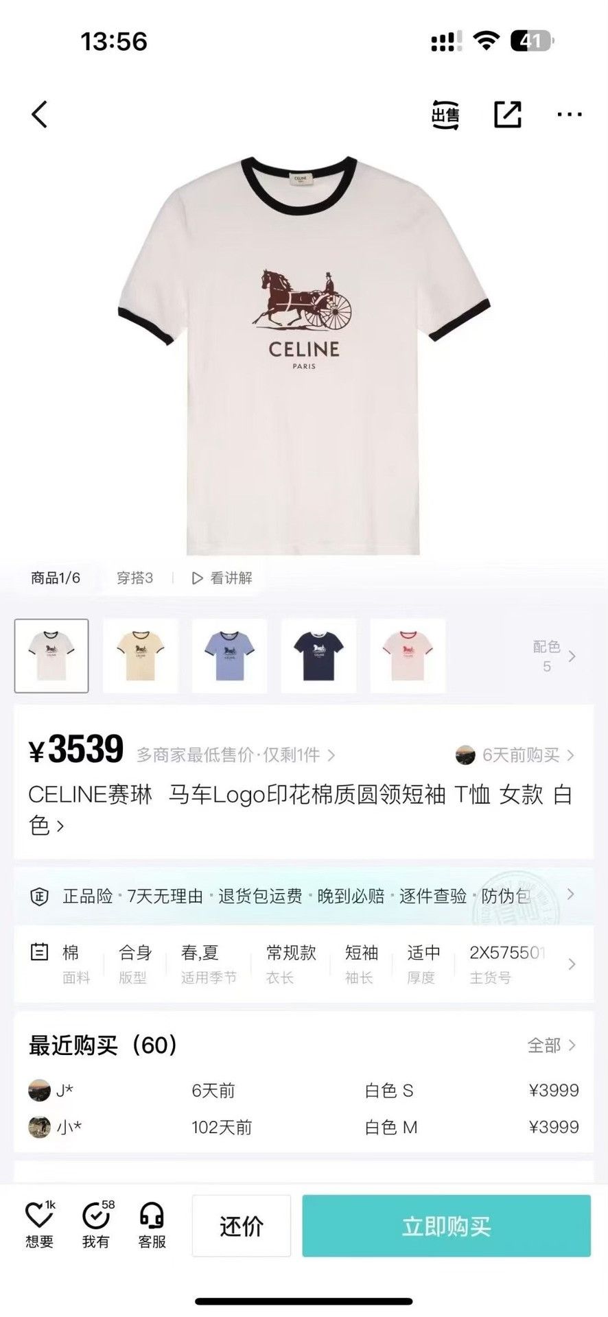 Celine Celine White Carriage Print Short-Sleeve T-Shirt Size M / US 6-8 / IT 42-44 - 5 Thumbnail