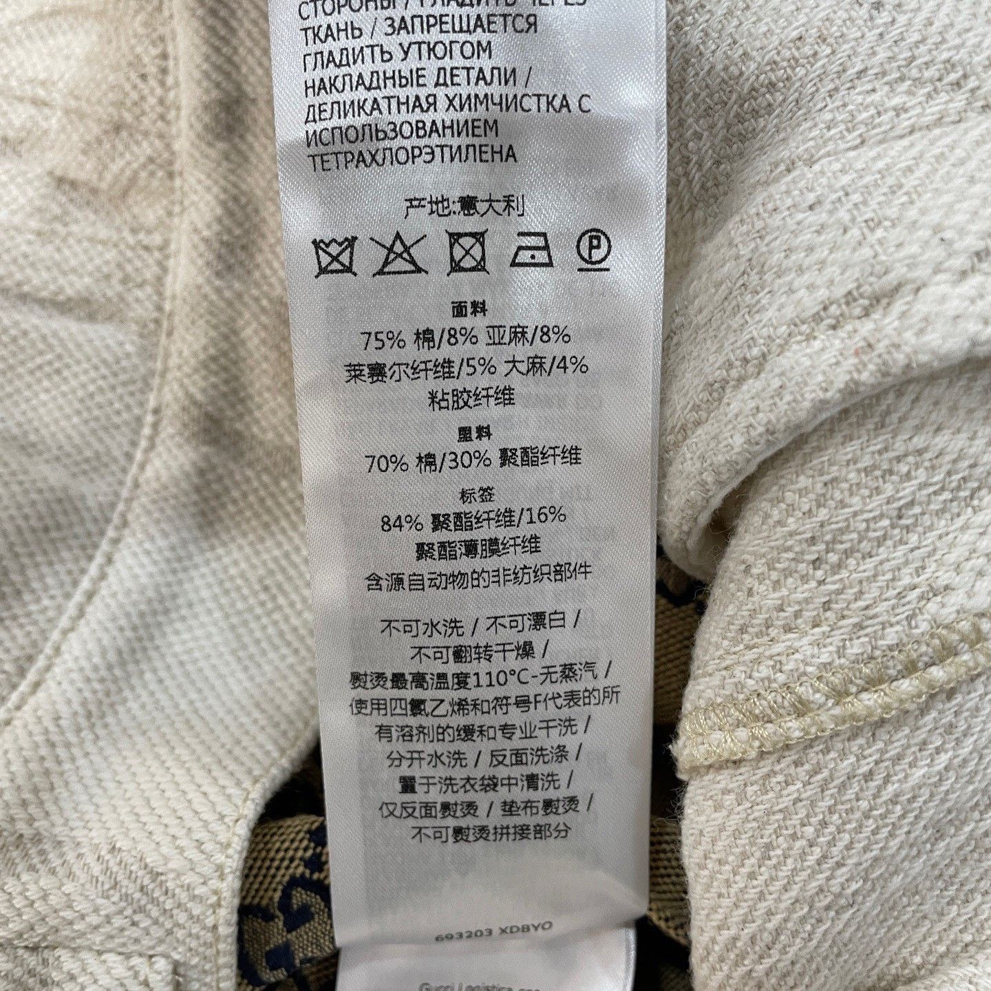 Gucci Gucci Jumbo GG Monogram Denim Jacket 44 Size US S / EU 44-46 / 1 - 6 Thumbnail