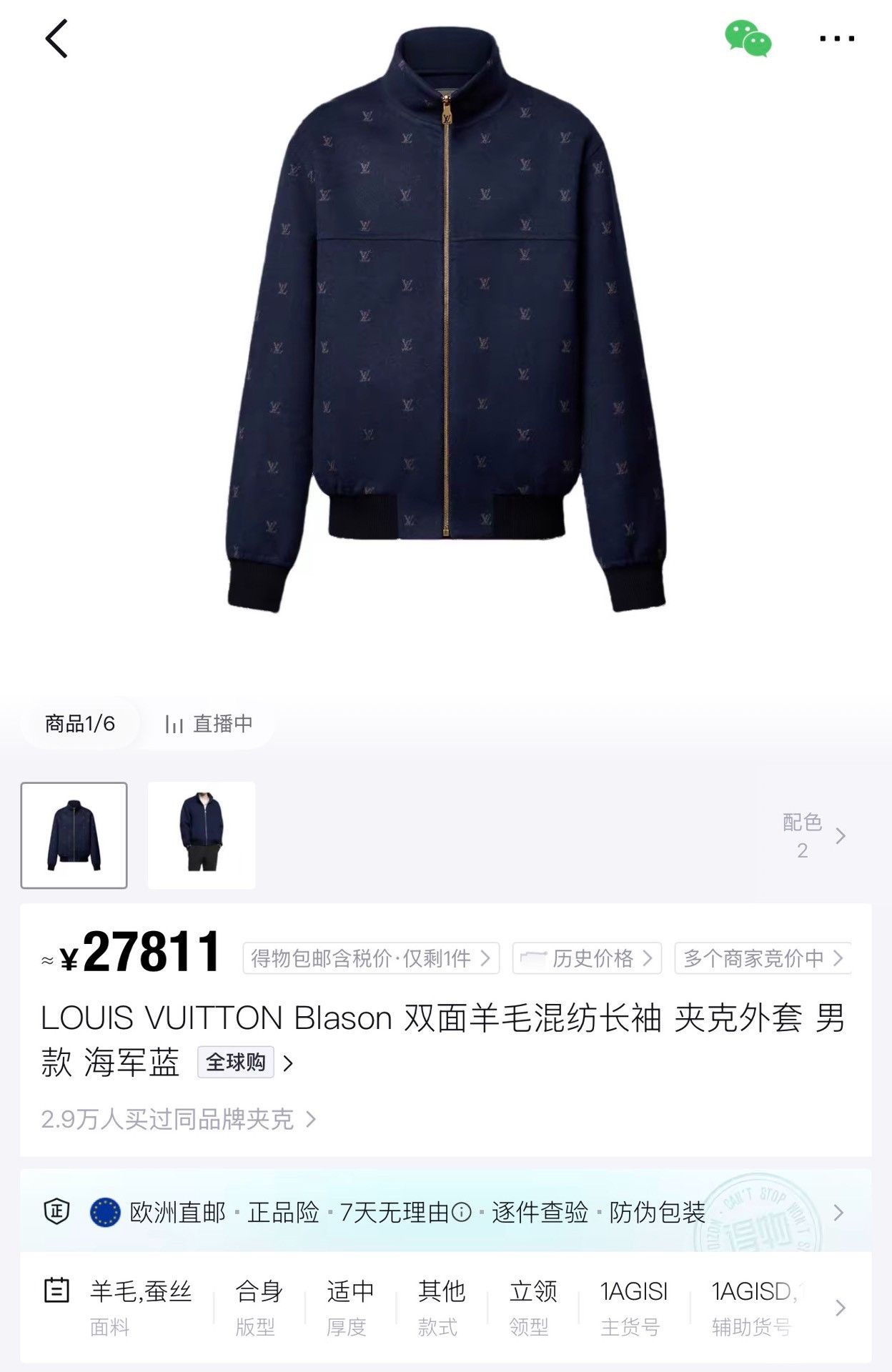 Louis Vuitton Louis Vuitton Blason Monogram Reversible Jacket 46 Size US S / EU 44-46 / 1 - 3 Thumbnail