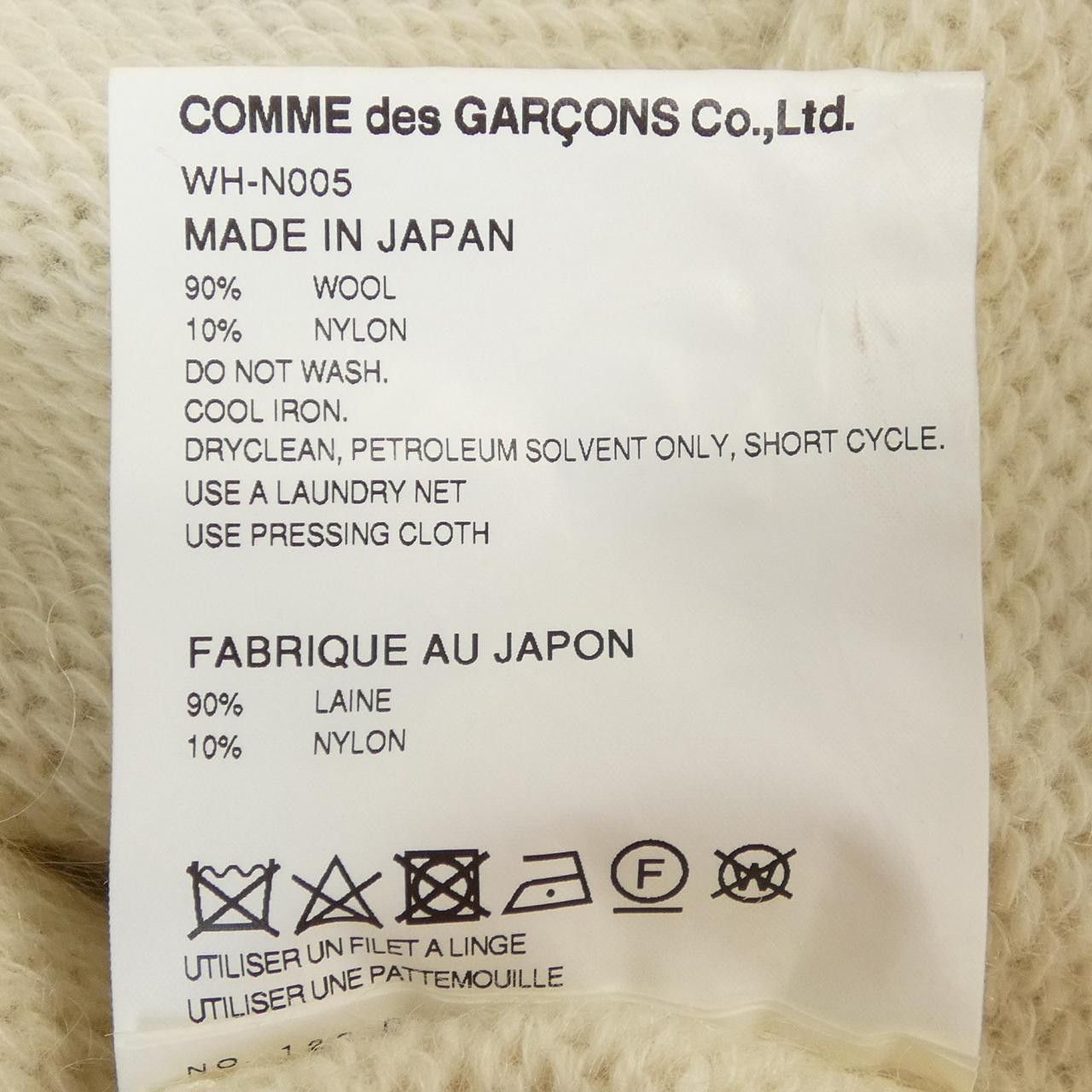 Junya Watanabe Junya Watanabe Junya Watanabe Man Knitwear Textile Tops WH-N005 DUTY FREE for USA Size ONE SIZE - 3 Thumbnail