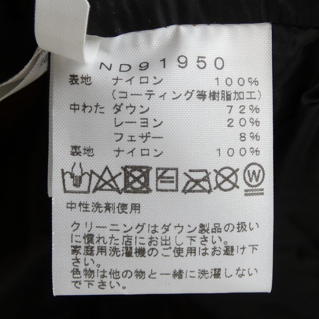 The North Face THE NORTH FACE The North Face Down Jacket Textile Outerwear ND91950 DUTY FREE for USA Size ONE SIZE - 3 Thumbnail