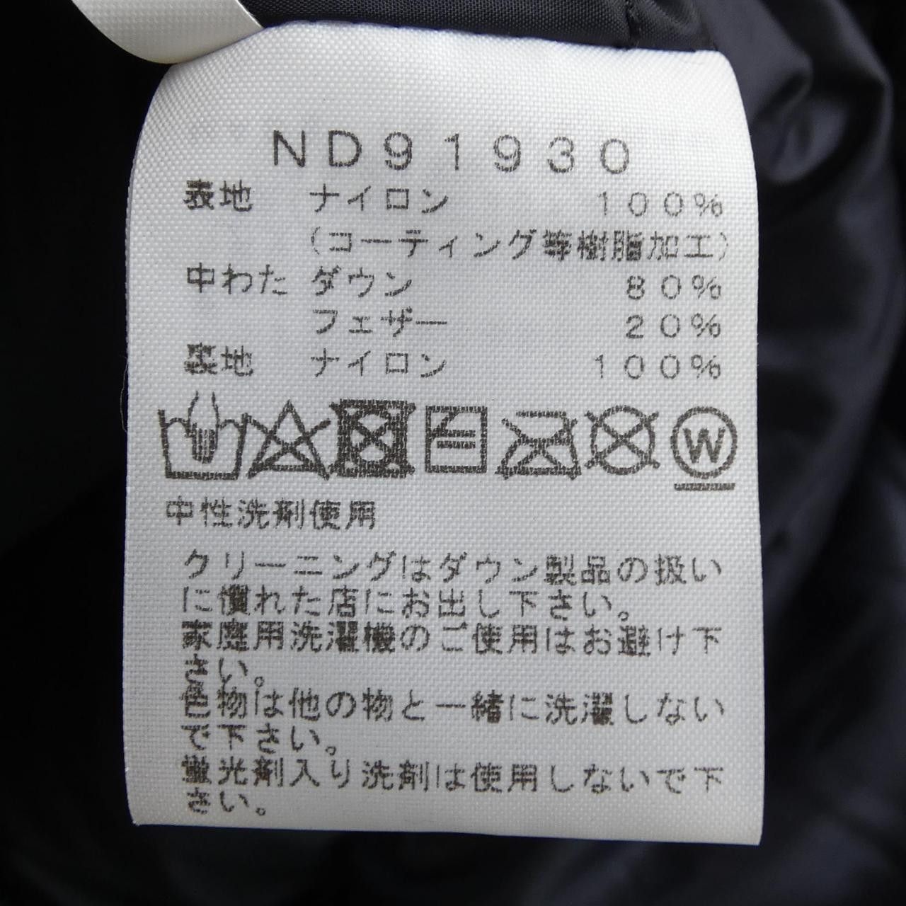 The North Face THE NORTH FACE The North Face Down Jacket Textile Outerwear ND91930 DUTY FREE for USA Size ONE SIZE - 3 Thumbnail