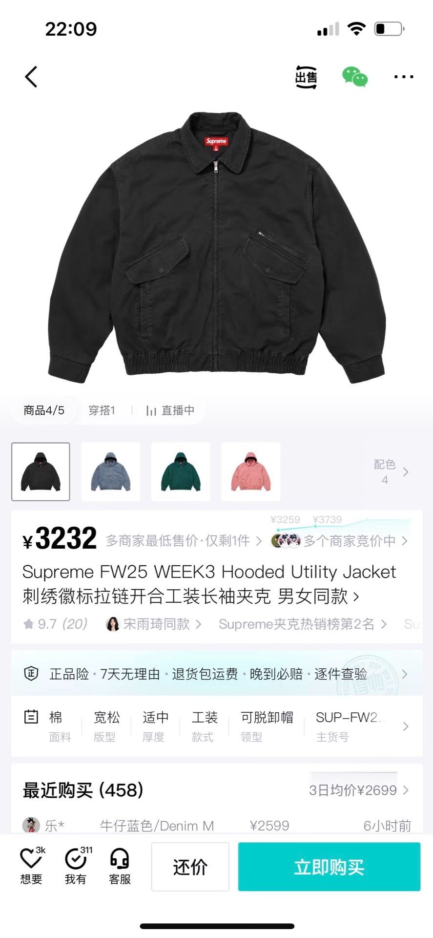 Supreme Supreme Cargo Black Light Jacket l Men Size US L / EU 52-54 / 3 - 9 Thumbnail