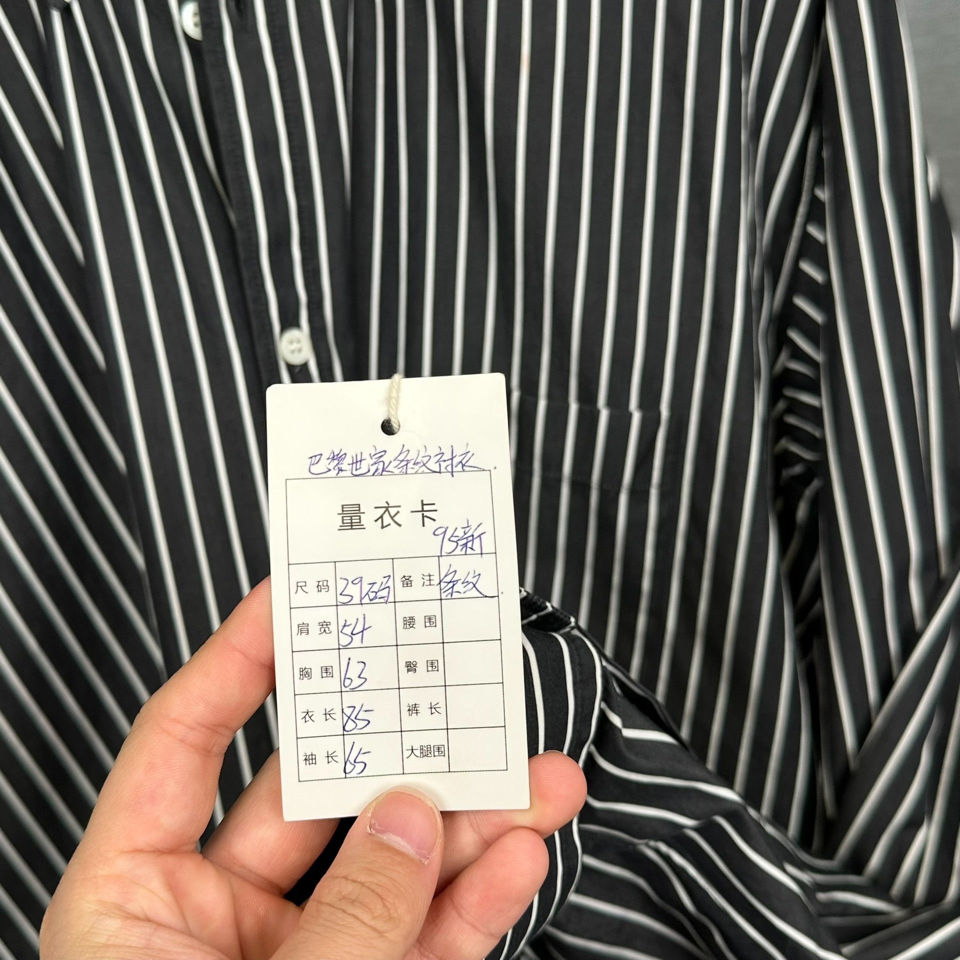 Balenciaga Balenciaga Logo Striped Shirt Size 39 Size US M / EU 48-50 / 2 - 7 Thumbnail