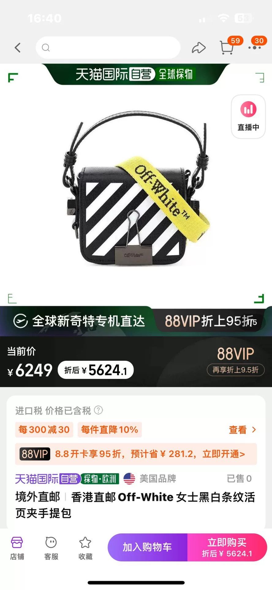 Off-White Off-White Diagonal Stripe Binder Clip Bag ONE SIZE Size ONE SIZE - 9 Thumbnail