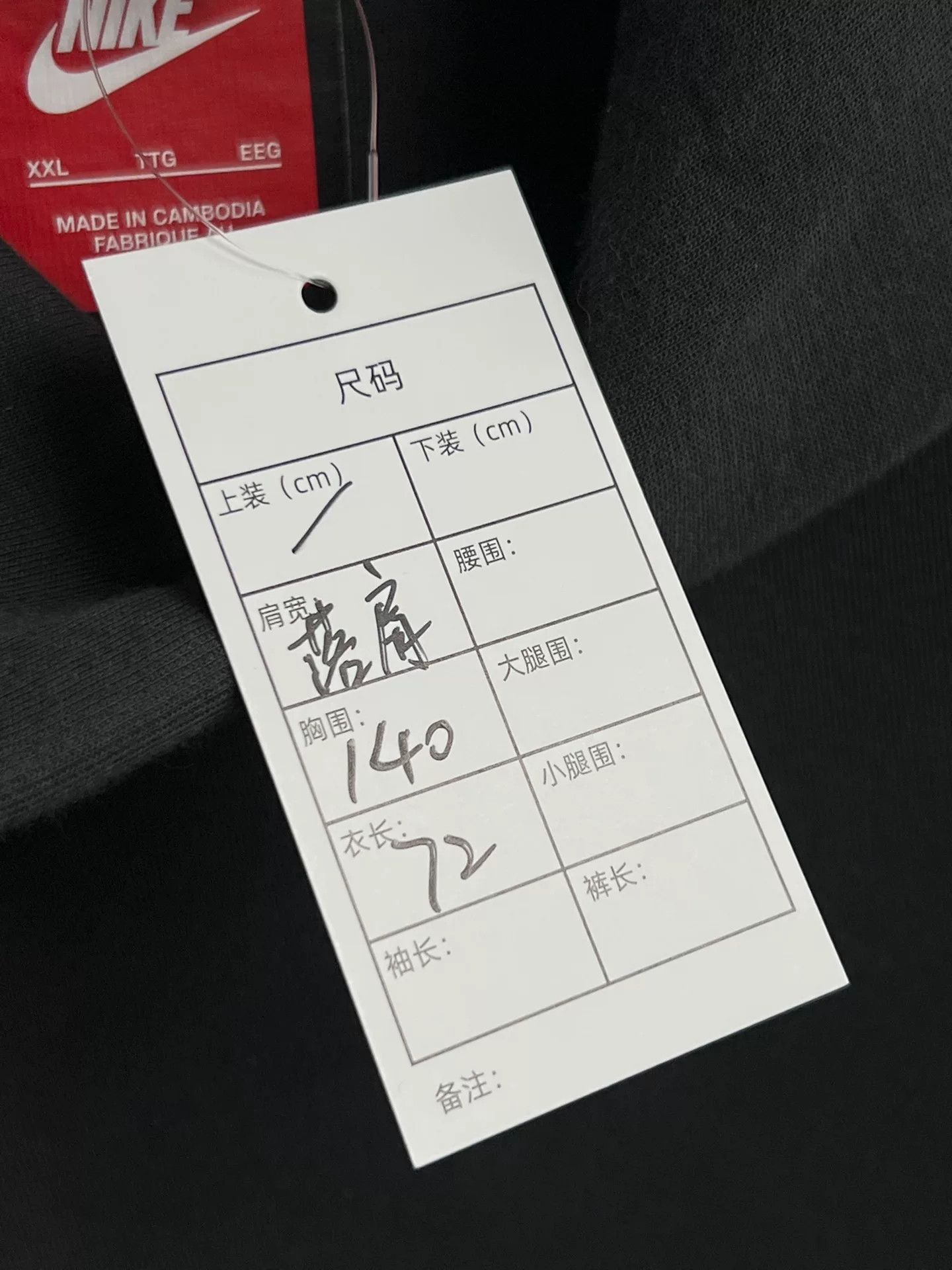 Nike Nike Cotton Black Hoodie xxl Men Size US XXL / EU 58 / 5 - 8 Thumbnail