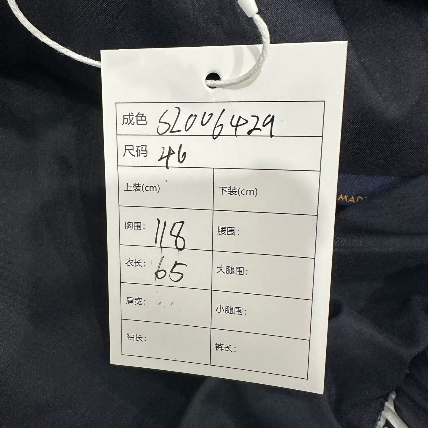 Louis Vuitton Louis Vuitton Monogram Mixed Rope Jacket 46 Size US S / EU 44-46 / 1 - 7 Thumbnail