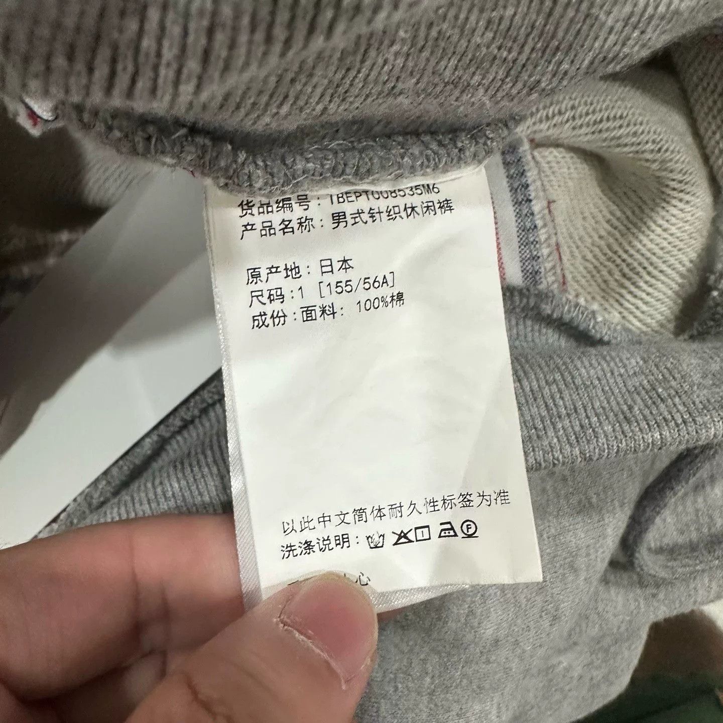 Thom Browne Thom Browne 4-Bar Gray Sweatpants Size 1 Size US 28 / EU 44 - 6 Thumbnail