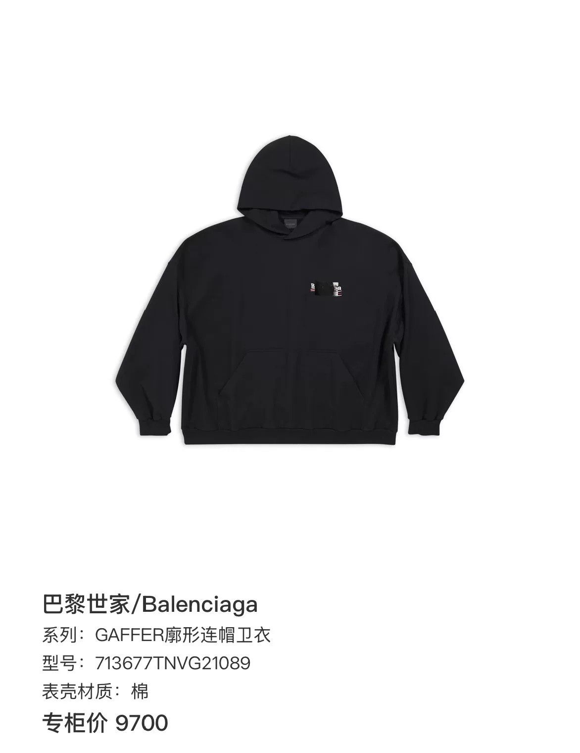 Balenciaga Balenciaga Gaffer Tape Logo Hoodie XS Size US XS / EU 42 / 0 - 8 Thumbnail
