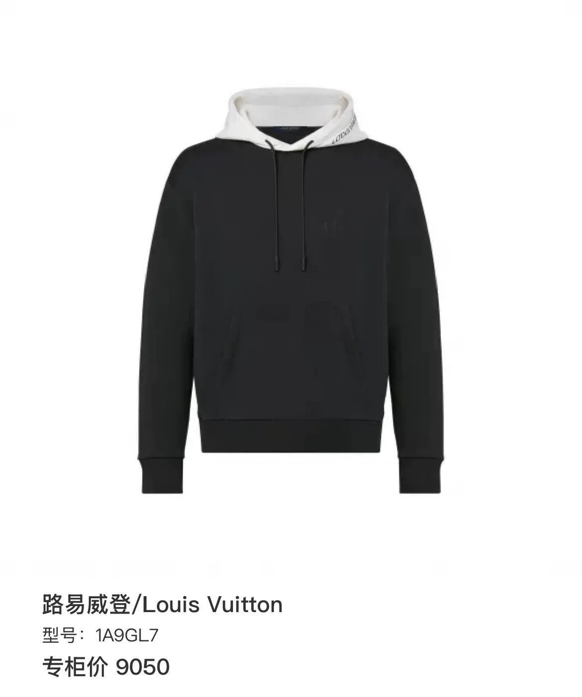Louis Vuitton Louis Vuitton Contrast Hooded Sweatshirt XL Size US XL / EU 56 / 4 - 7 Thumbnail