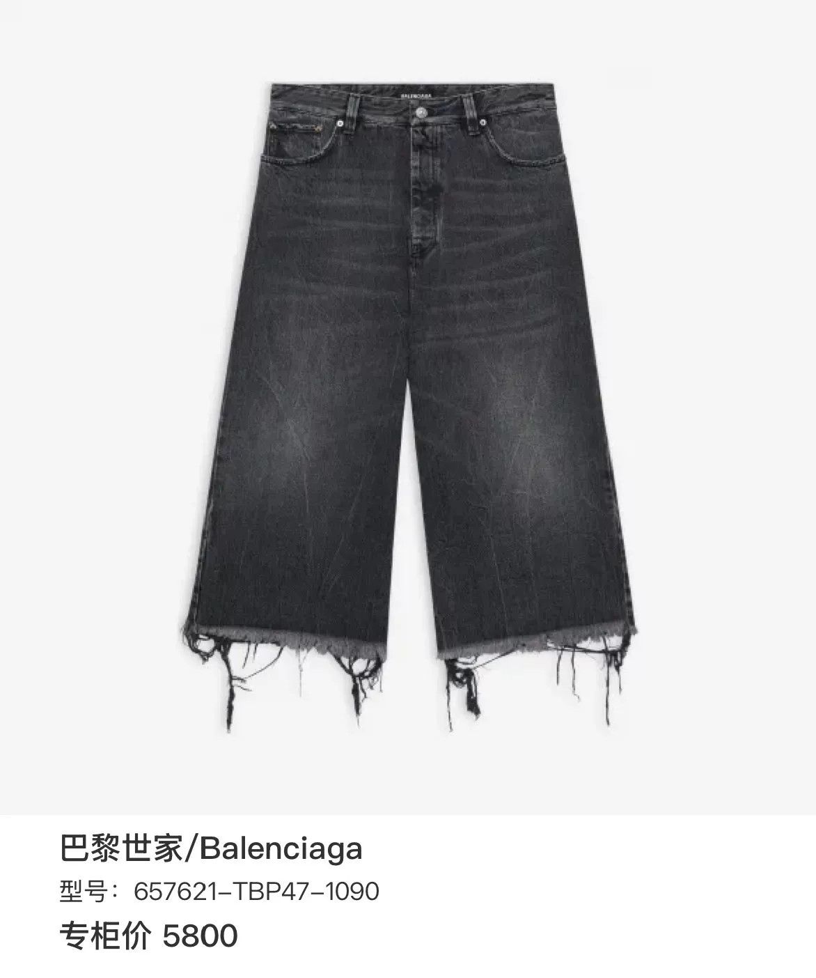 Balenciaga Balenciaga Distressed Shorts Size M Size US 32 / EU 48 - 8 Thumbnail