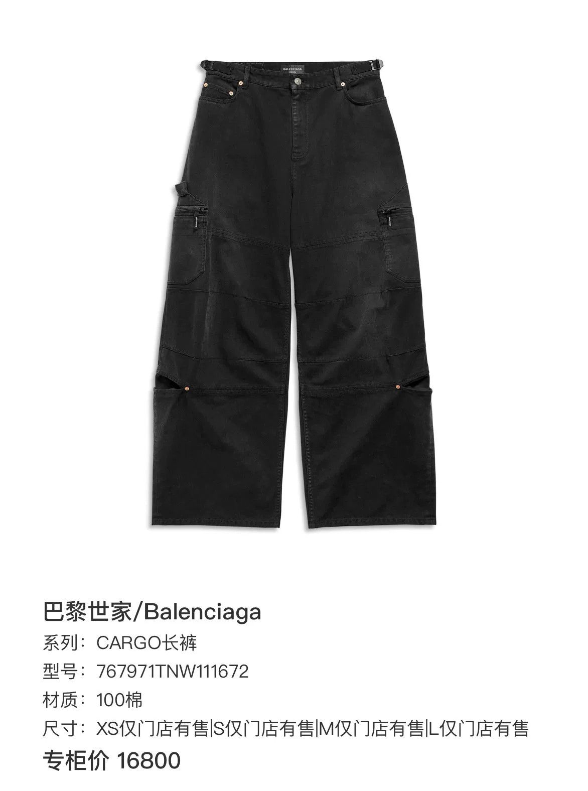 Balenciaga Balenciaga Faded Multi-Pocket Cargo Jeans L Size US 34 / EU 50 - 7 Thumbnail