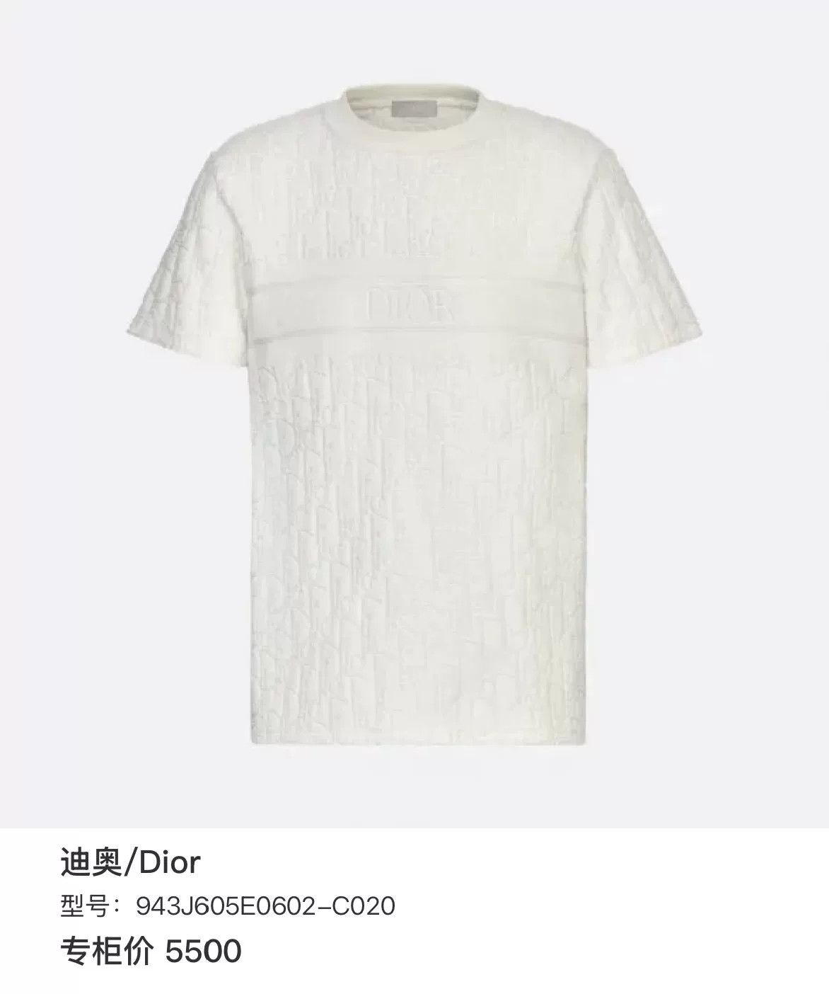 Dior Dior Oblique Monogram Embossed T-Shirt XXS Size US XXS / EU 40 - 6 Thumbnail