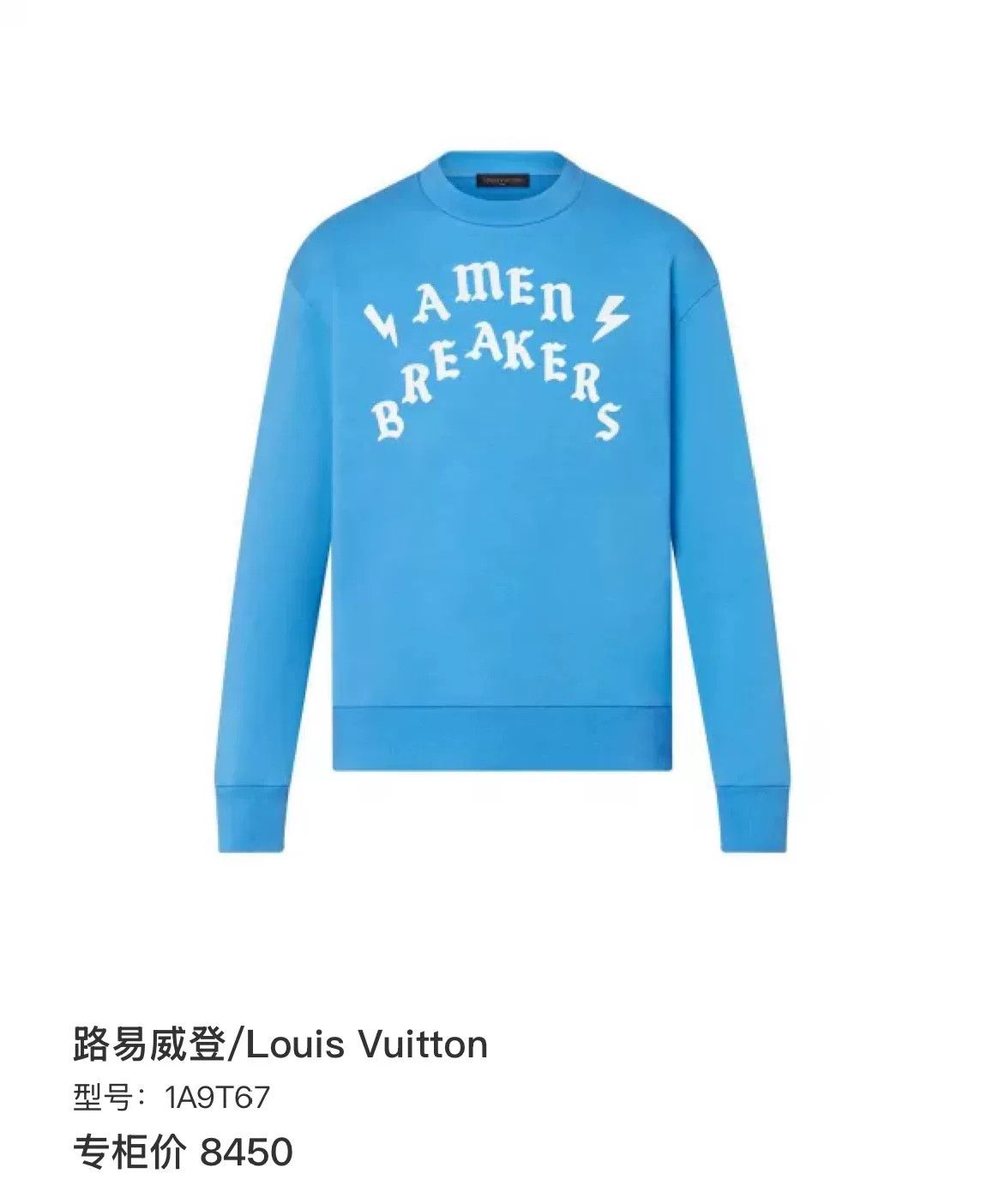 Louis Vuitton Louis Vuitton Amen Breakers Graphic Sweatshirt Size M Size US M / EU 48-50 / 2 - 7 Thumbnail