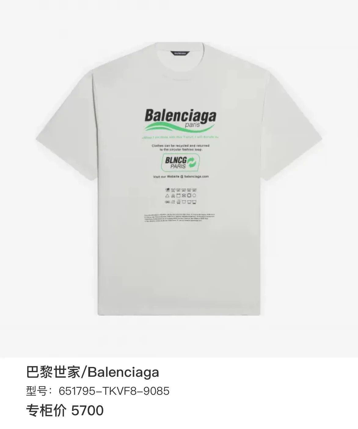 Balenciaga Balenciaga Circular Fashion Logo T-Shirt XXS Size US XXS / EU 40 - 7 Thumbnail