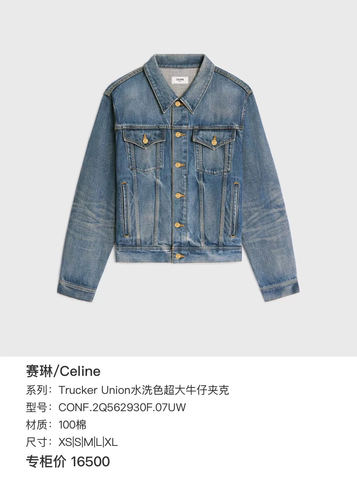 Celine Celine Washed Blue Denim Trucker Jacket Size L Size US L / EU 52-54 / 3 - 7 Thumbnail