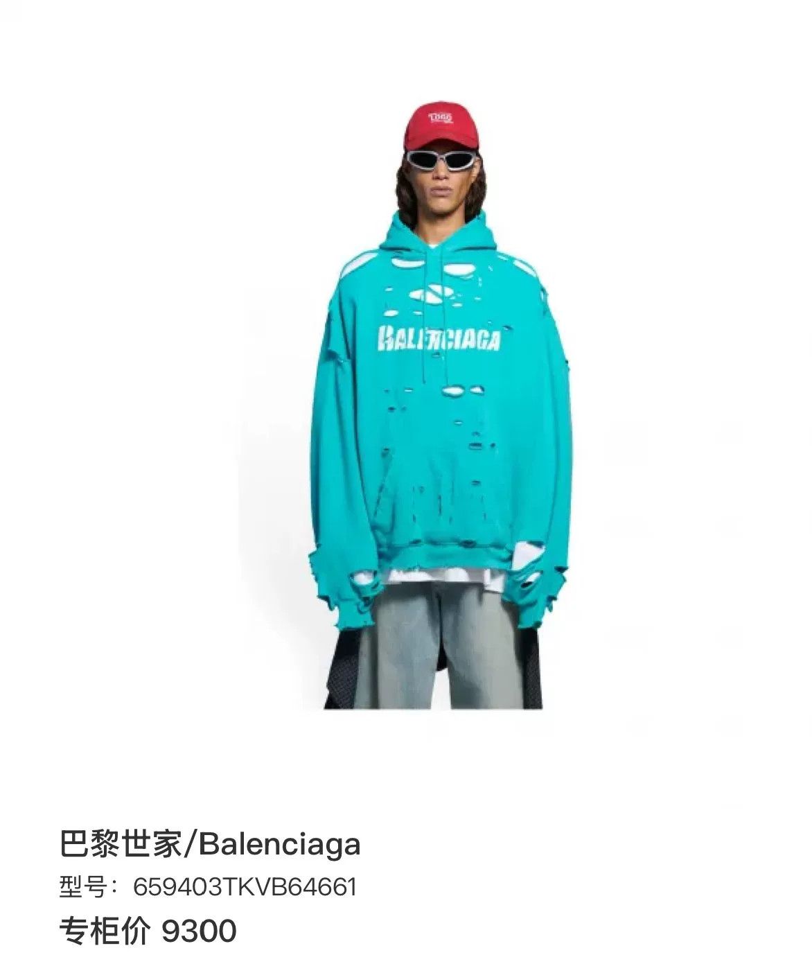 Balenciaga Balenciaga Distressed Logo Hoodie XS Size US XS / EU 42 / 0 - 7 Thumbnail