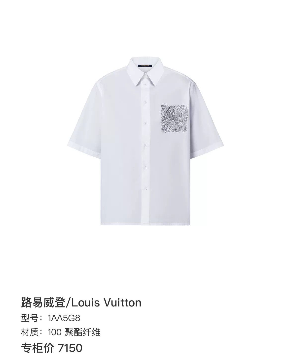 Louis Vuitton Louis Vuitton 1AA5G8 Embroidered Pocket Shirt Size L Size US L / EU 52-54 / 3 - 7 Thumbnail