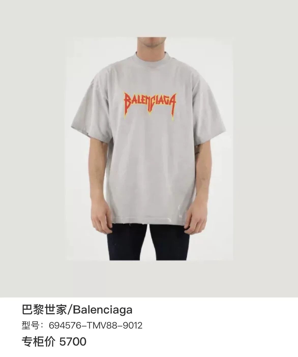 Balenciaga Balenciaga Metallica Metal Logo T-Shirt US S Size US S / EU 44-46 / 1 - 7 Thumbnail