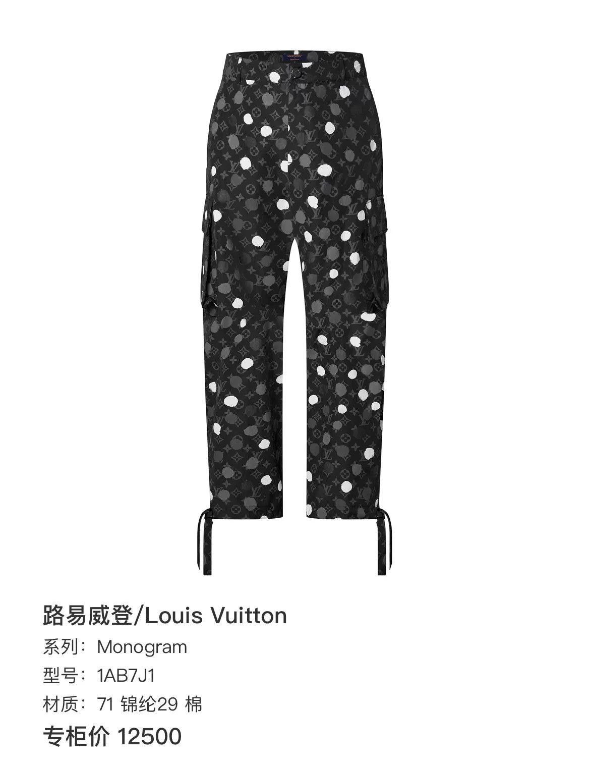 Louis Vuitton Louis Vuitton x Yayoi Kusama Dot Cargo Pants S Size US 30 / EU 46 - 6 Thumbnail
