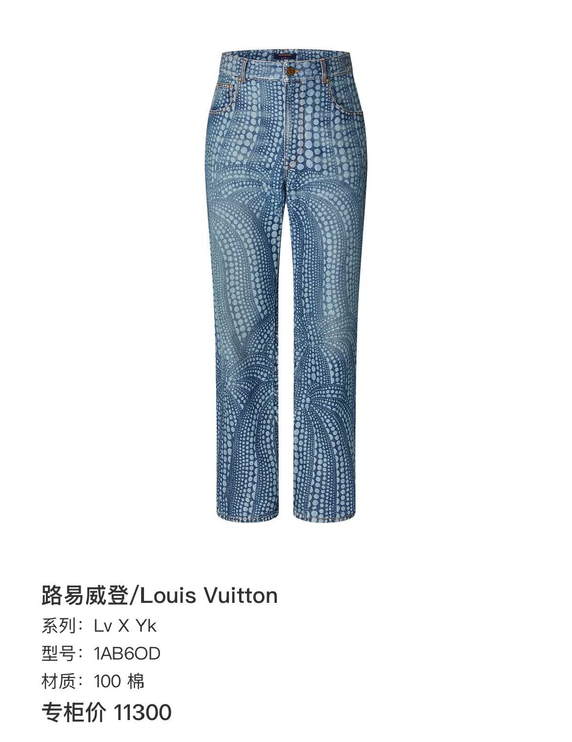 Louis Vuitton Louis Vuitton x Yayoi Kusama Pumpkin Jeans 36 Size 26" / US 2 / IT 38 - 7 Thumbnail