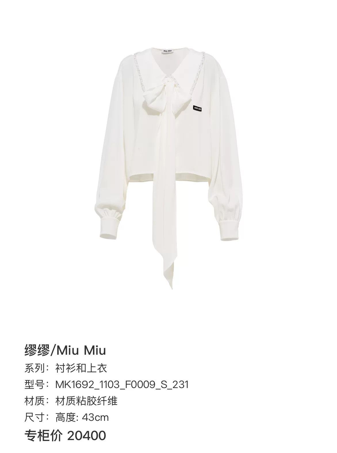 Miu Miu Miu Miu Crystal Logo Cropped Blouse IT 38 Size XS / US 0-2 / IT 36-38 - 8 Thumbnail
