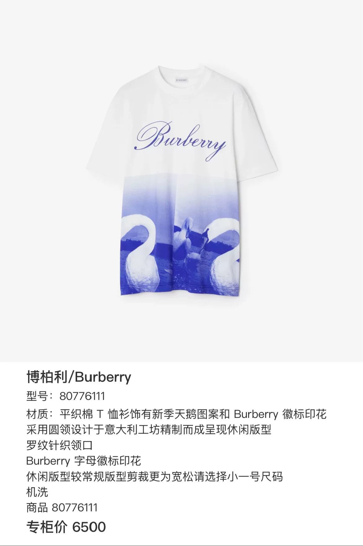 Burberry Burberry Swan Print Script Logo T-Shirt XS Size US XS / EU 42 / 0 - 7 Thumbnail