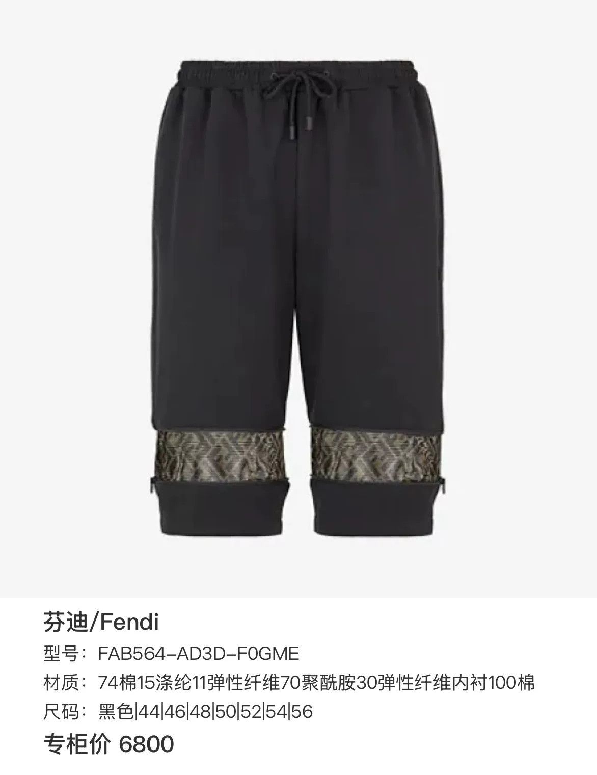 Fendi Fendi FF Logo Panel Shorts 44 Size US 28 / EU 44 - 8 Thumbnail