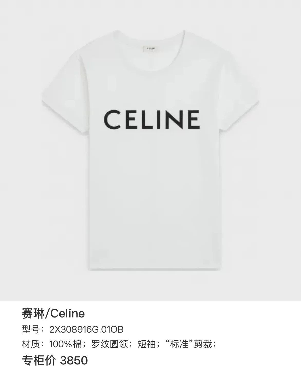 Celine CELINE Logo Print T-Shirt XL Size US XL / EU 56 / 4 - 7 Thumbnail
