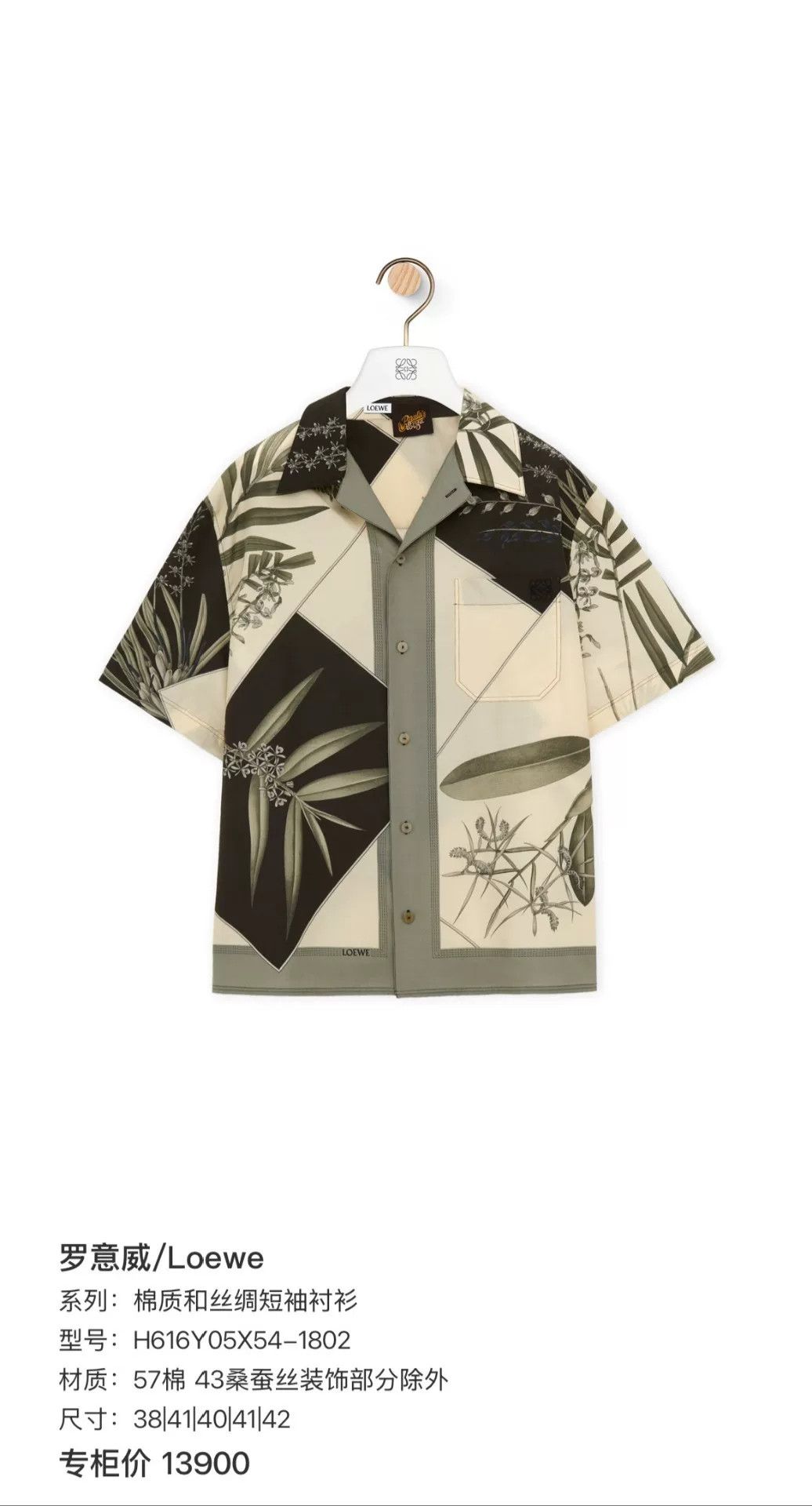 Loewe Loewe x Paula's Ibiza Floral Camp Collar Shirt Size 38 Size US S / EU 44-46 / 1 - 7 Thumbnail