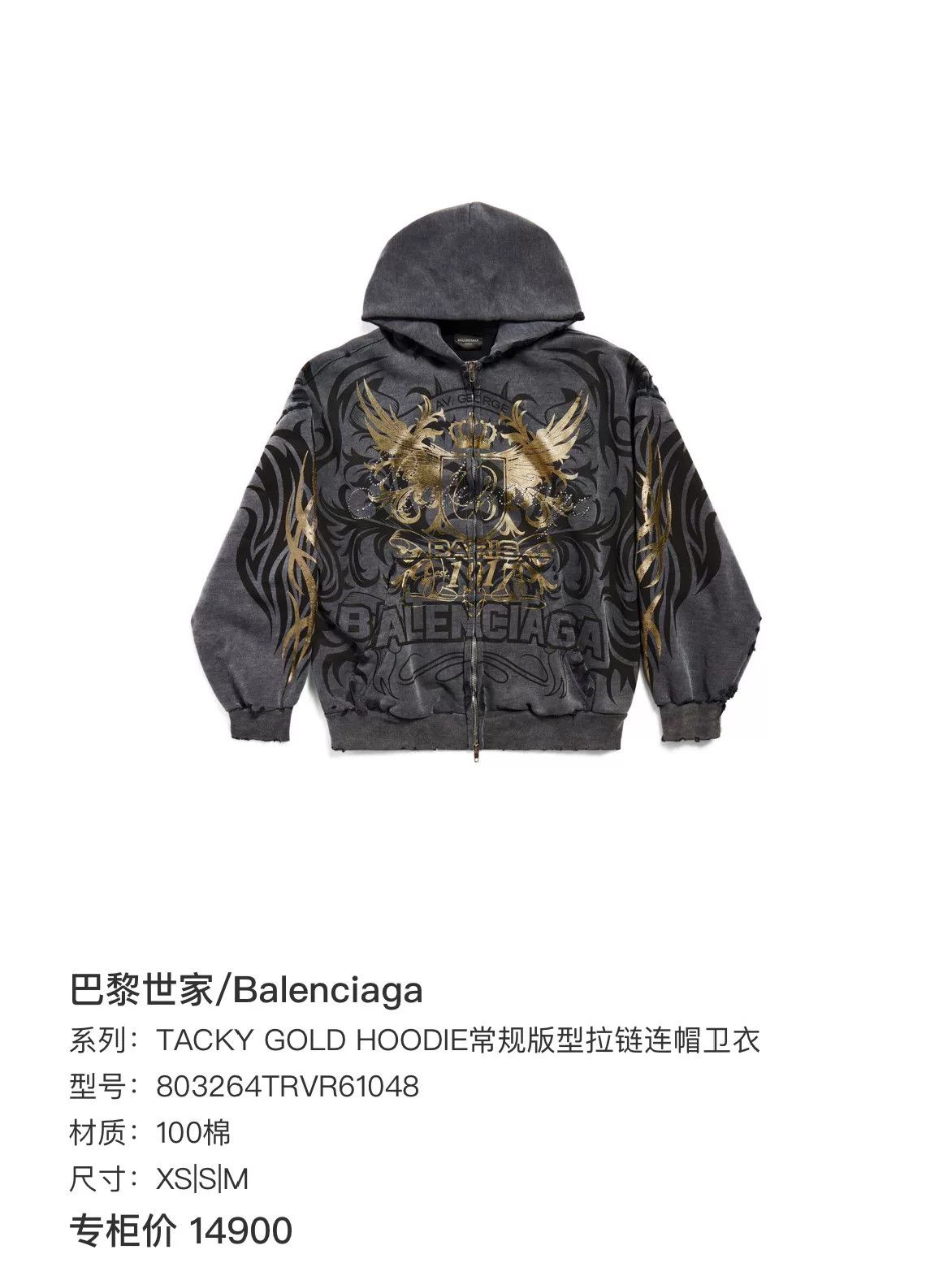 Balenciaga Balenciaga Gothic Gold Print Zip-Up Hoodie M Size US M / EU 48-50 / 2 - 8 Thumbnail
