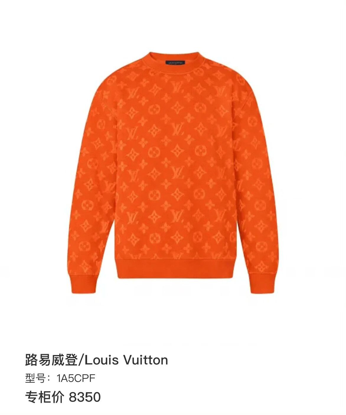 Louis Vuitton Louis Vuitton Monogram Flocked Sweatshirt L Size US L / EU 52-54 / 3 - 7 Thumbnail