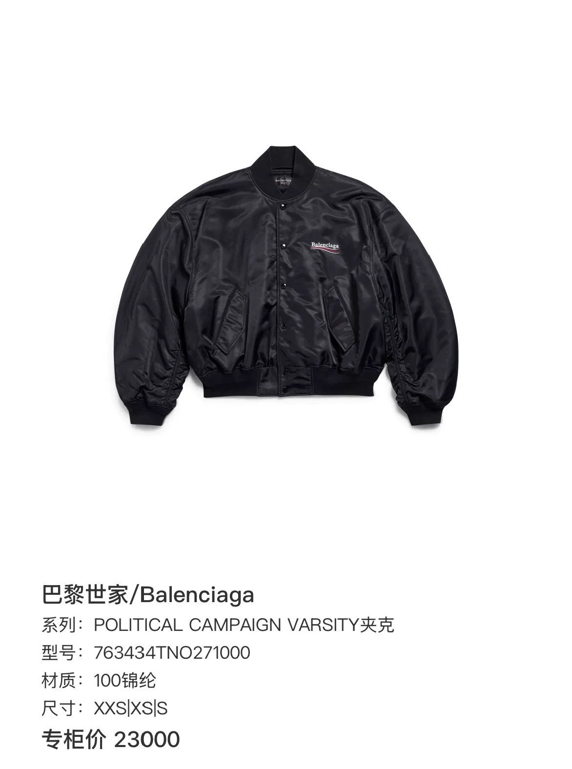 Balenciaga Balenciaga Political Campaign Bomber Jacket XXS Size US XXS / EU 40 - 7 Thumbnail