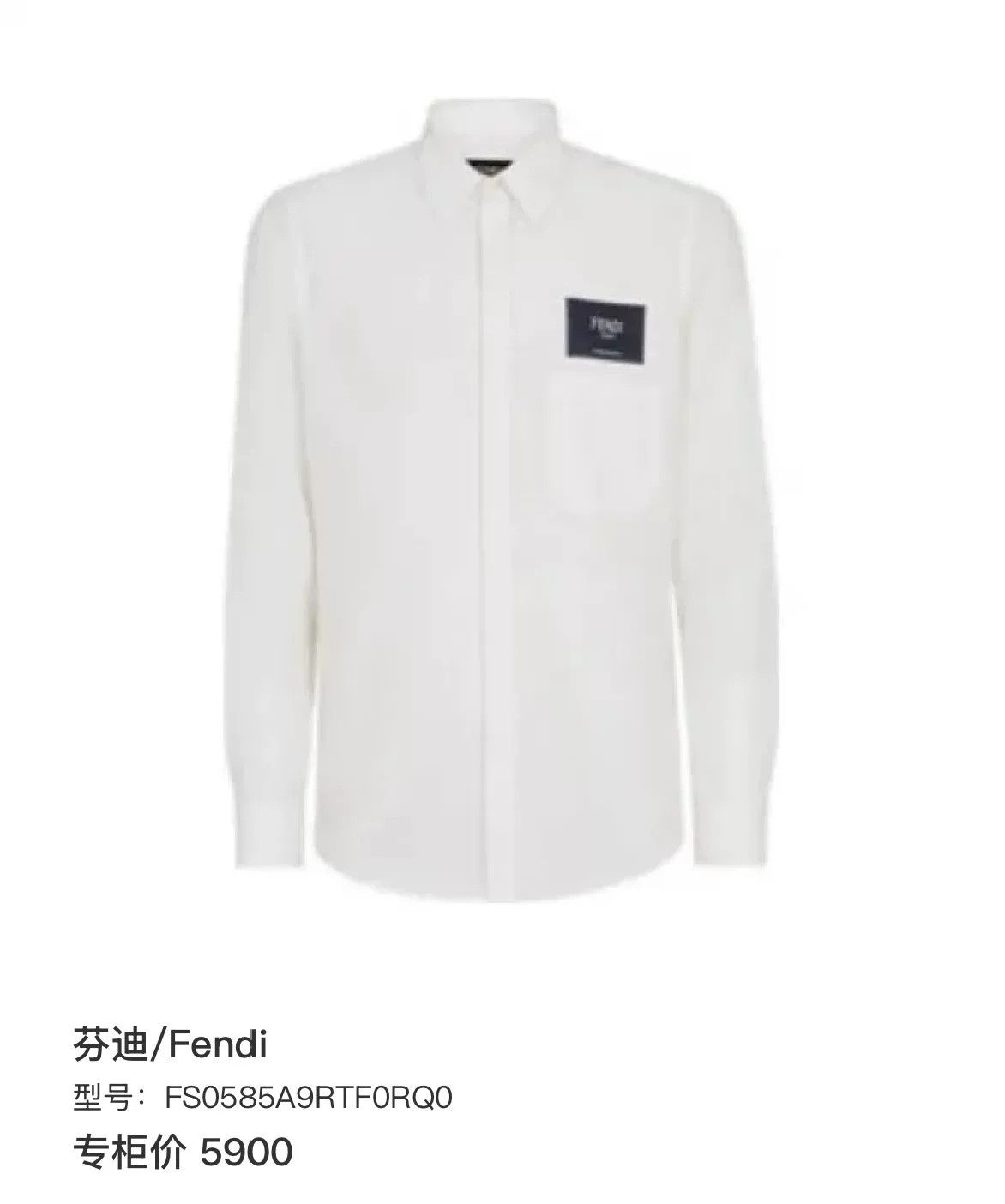 Fendi Fendi Logo Patch Cotton Silk Button Up Shirt 41 Size US L / EU 52-54 / 3 - 8 Thumbnail