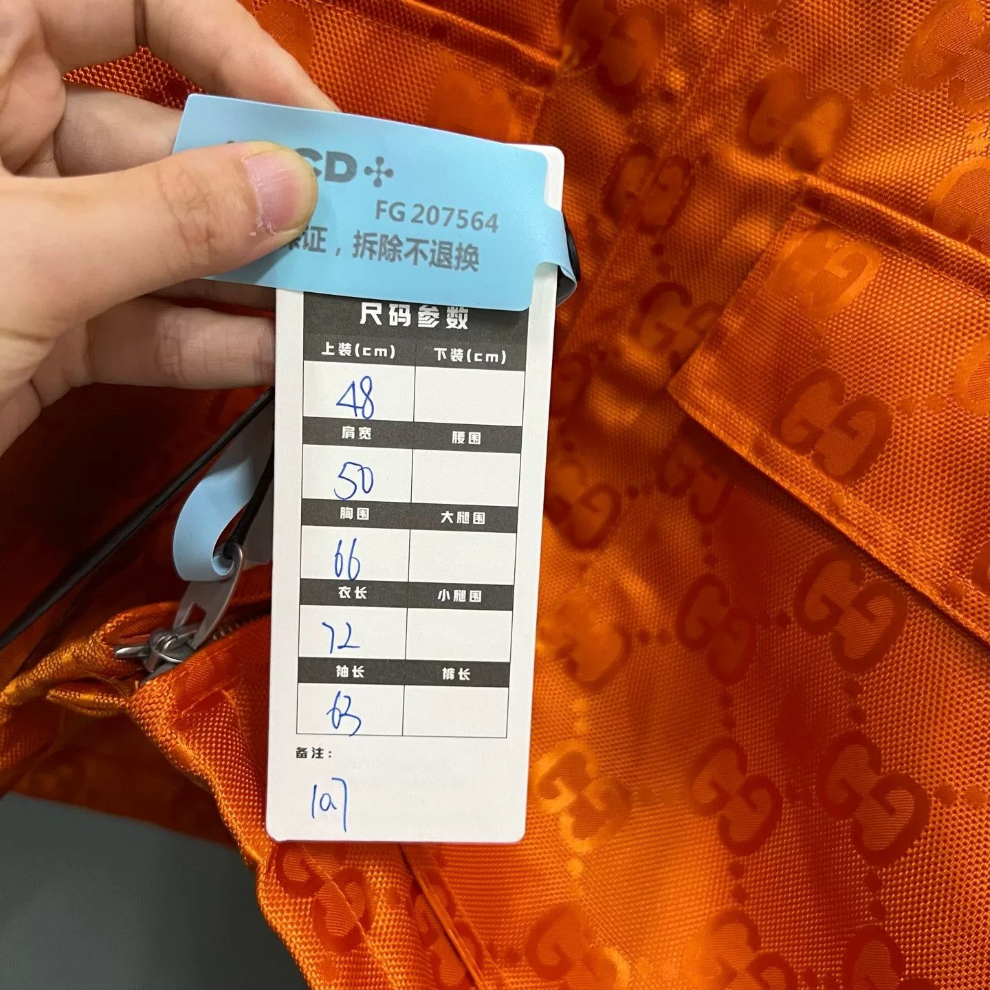 Gucci Gucci Off The Grid Monogram Light Jacket 48 Size US M / EU 48-50 / 2 - 7 Thumbnail