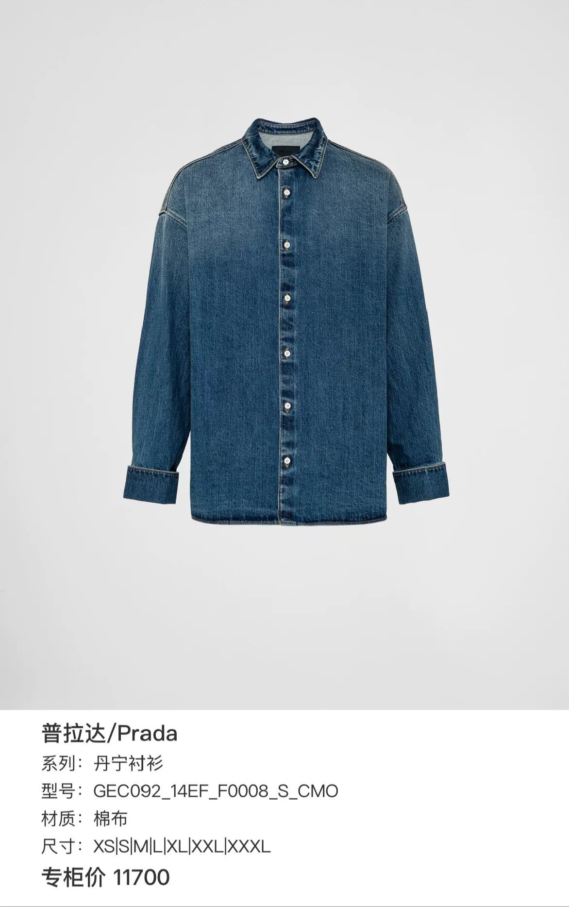 Prada Prada Triangle Logo Denim Shirt US L Size US L / EU 52-54 / 3 - 7 Thumbnail