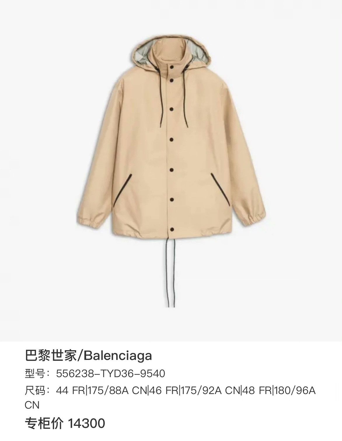 Balenciaga Balenciaga Logo Back Hooded Windbreaker Jacket 44 Size US S / EU 44-46 / 1 - 8 Thumbnail