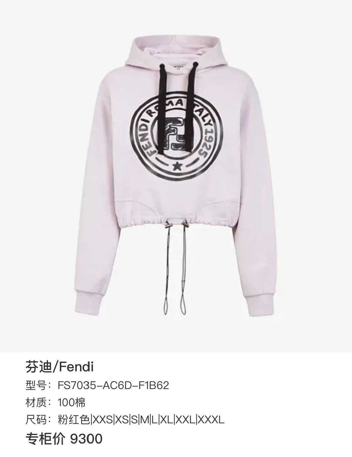 Fendi Fendi Graffiti Logo Hoodie Size L Size L / US 10 / IT 46 - 7 Thumbnail