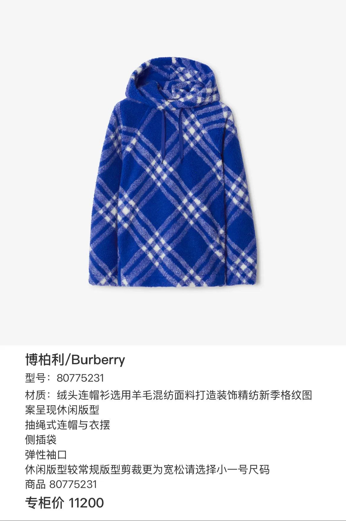 Burberry Burberry Blue Check Fleece Hoodie Size M Size US M / EU 48-50 / 2 - 8 Thumbnail