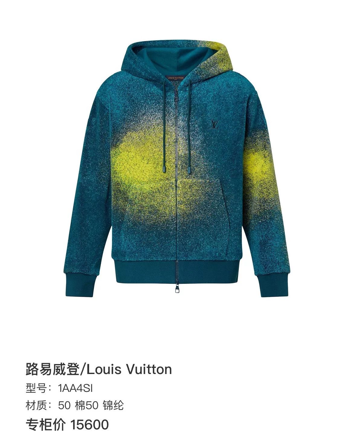 Louis Vuitton Louis Vuitton Spray Tie-dye Zip Hoodie S Size US S / EU 44-46 / 1 - 8 Thumbnail