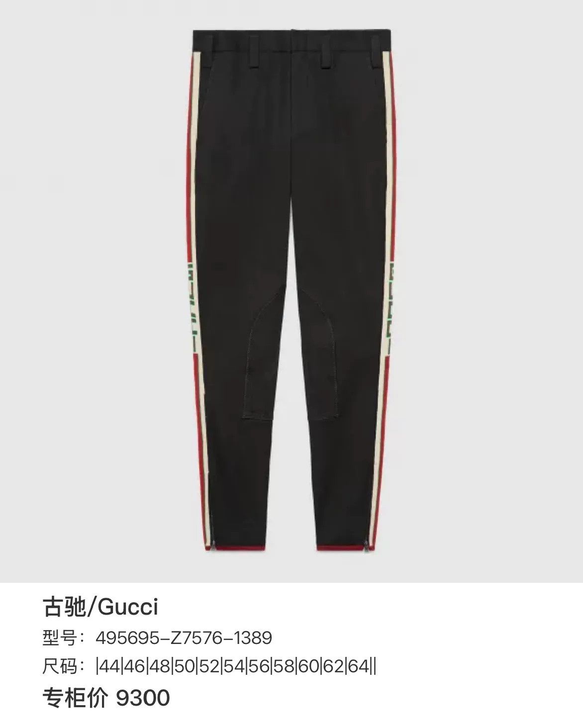 Gucci Gucci Side Stripe Logo Casual Pants 48 Size US 32 / EU 48 - 7 Thumbnail