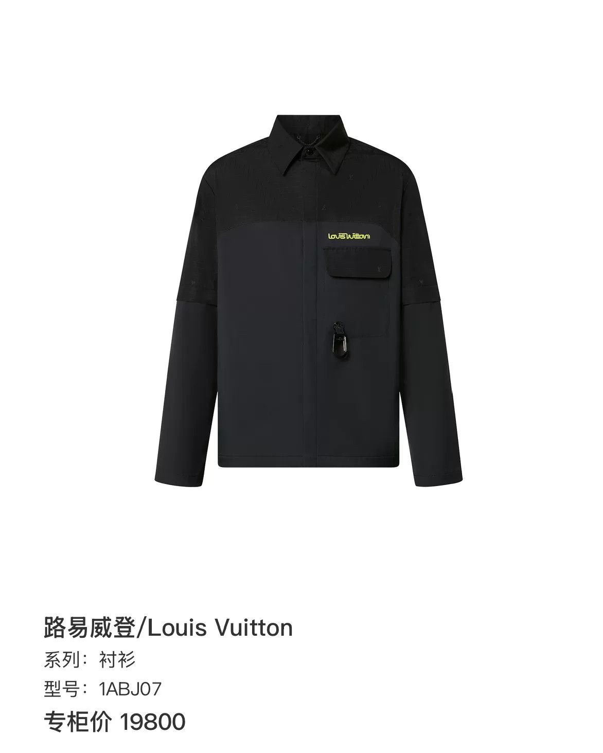 Louis Vuitton Louis Vuitton Logo Technical Shirt Jacket 50 Size US M / EU 48-50 / 2 - 8 Thumbnail