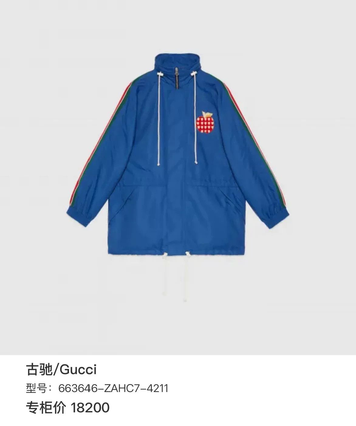 Gucci Gucci Apple Logo Nylon Windbreaker EU 48 Size US M / EU 48-50 / 2 - 7 Thumbnail